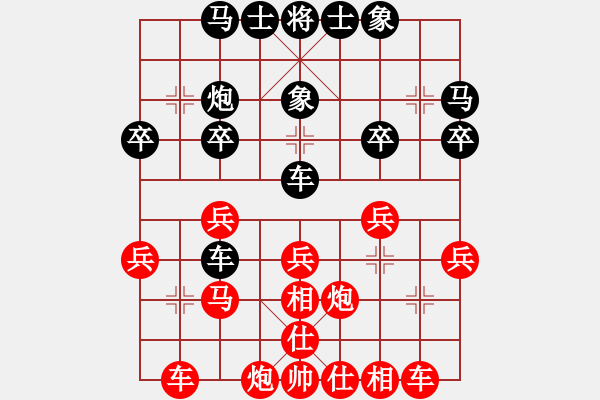 象棋棋譜圖片：宇宙魔王(無上)-勝-王少俠(無上) - 步數(shù)：30 