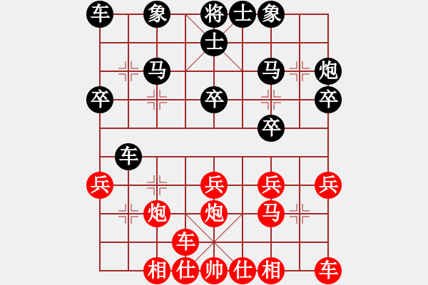 象棋棋譜圖片：中陽(9段)-負(fù)-阿斗(3段) - 步數(shù)：20 