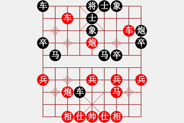 象棋棋譜圖片：中陽(9段)-負(fù)-阿斗(3段) - 步數(shù)：30 