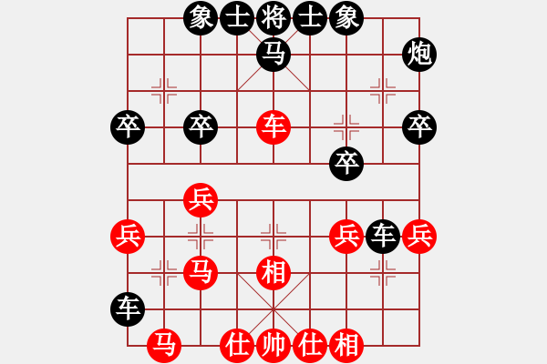 象棋棋譜圖片：黨的十大(3段)-和-阿莉莎(3段) - 步數(shù)：30 