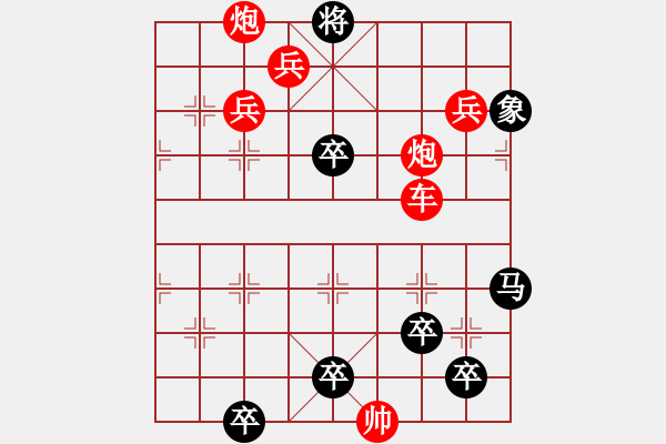 象棋棋譜圖片：第183關 吳起攻秦 - 步數：0 