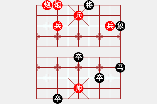 象棋棋譜圖片：第183關 吳起攻秦 - 步數：15 