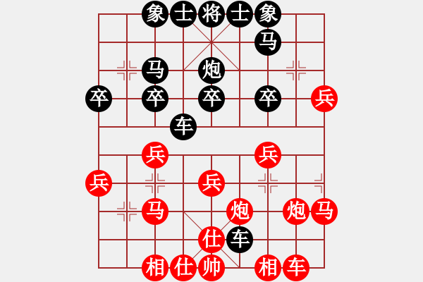 象棋棋譜圖片：日月星[1921665206] -VS- 橫才俊儒[292832991] - 步數(shù)：30 