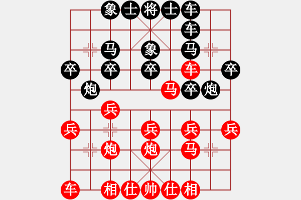 象棋棋譜圖片：蔚藍(lán)的海 和 分紅比例符合技術(shù)開(kāi) - 步數(shù)：20 