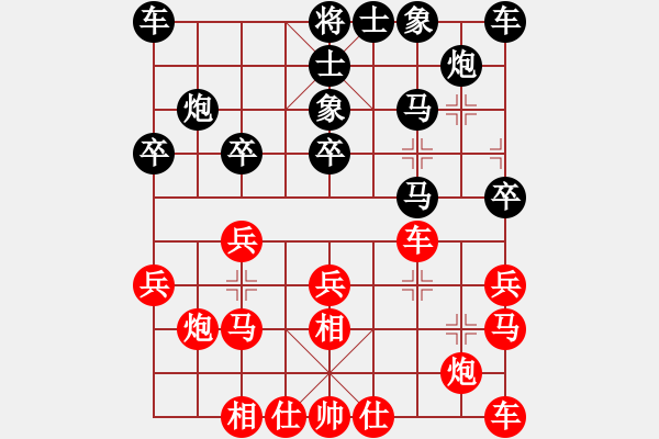 象棋棋譜圖片：2009年綿陽(yáng)象棋10強(qiáng)賽 - 步數(shù)：20 