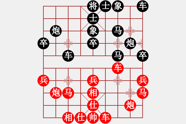 象棋棋譜圖片：2009年綿陽(yáng)象棋10強(qiáng)賽 - 步數(shù)：30 