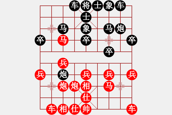 象棋棋譜圖片：純?nèi)松先A山(9星)-負(fù)-專殺楊兒(8星) - 步數(shù)：20 