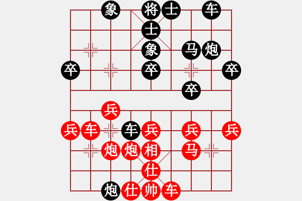 象棋棋譜圖片：純?nèi)松先A山(9星)-負(fù)-專殺楊兒(8星) - 步數(shù)：30 