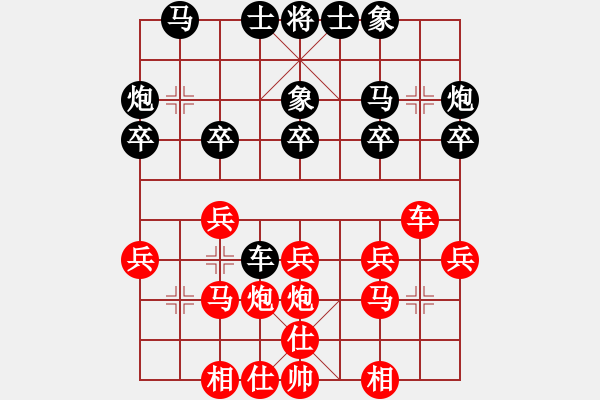 象棋棋譜圖片：燕塔第一刀[978229703] -VS- 山 雞下過四盤左右，今天終于開壺了 - 步數(shù)：20 