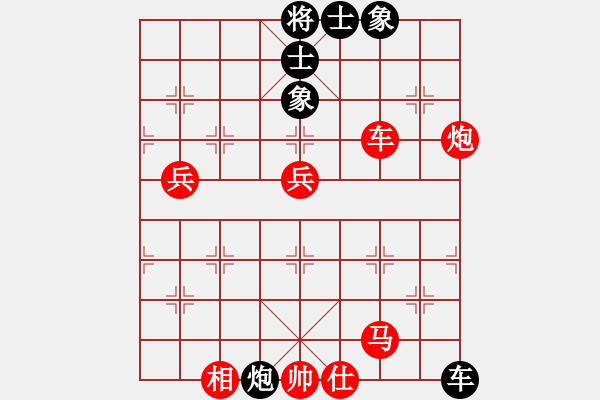 象棋棋譜圖片：燕塔第一刀[978229703] -VS- 山 雞下過四盤左右，今天終于開壺了 - 步數(shù)：79 