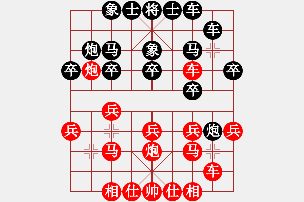 象棋棋谱图片：歪嘴塞拍鞋(1段)-和-柳大华(6段) - 步数：20 