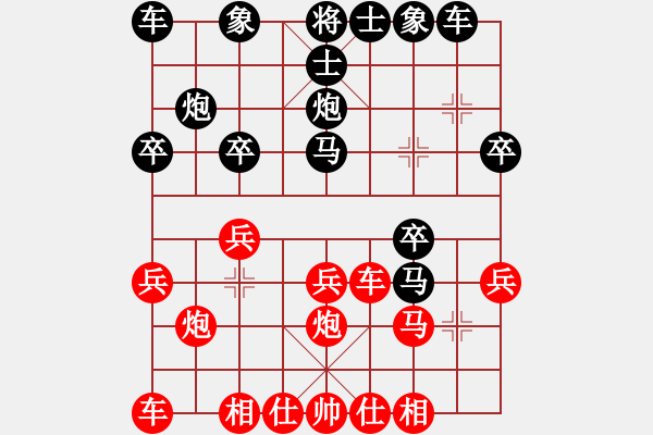 象棋棋譜圖片：中炮對屏風馬左馬盤河（黑勝） - 步數(shù)：20 