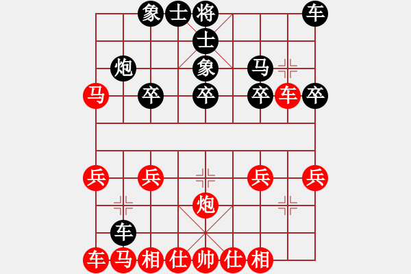 象棋棋譜圖片：她山之石(2段)-負-天兵紅辣椒(3段) - 步數(shù)：20 