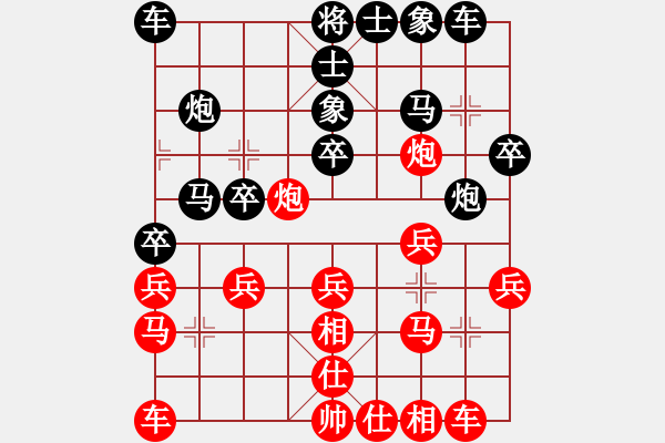 象棋棋譜圖片：冷無情(6段)-負(fù)-妹妹狠強(qiáng)(5段) - 步數(shù)：20 