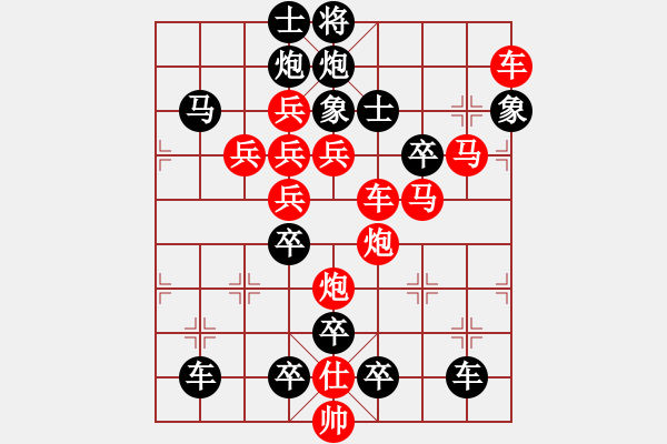 象棋棋譜圖片：【 梅花歡喜漫天雪 】 85 秦 臻 擬局 - 步數(shù)：0 