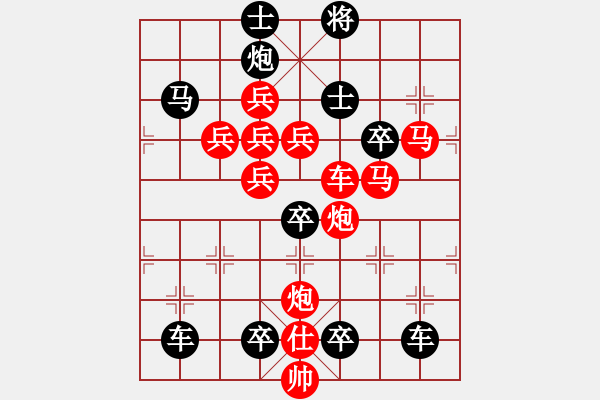 象棋棋譜圖片：【 梅花歡喜漫天雪 】 85 秦 臻 擬局 - 步數(shù)：10 