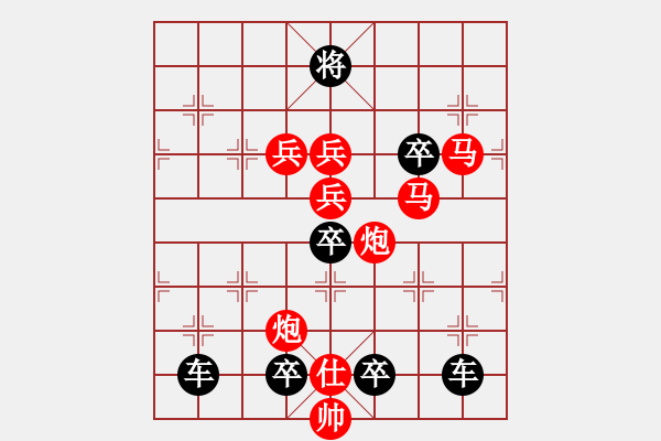 象棋棋譜圖片：【 梅花歡喜漫天雪 】 85 秦 臻 擬局 - 步數(shù)：30 