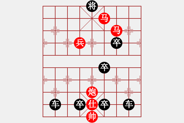 象棋棋譜圖片：【 梅花歡喜漫天雪 】 85 秦 臻 擬局 - 步數(shù)：50 