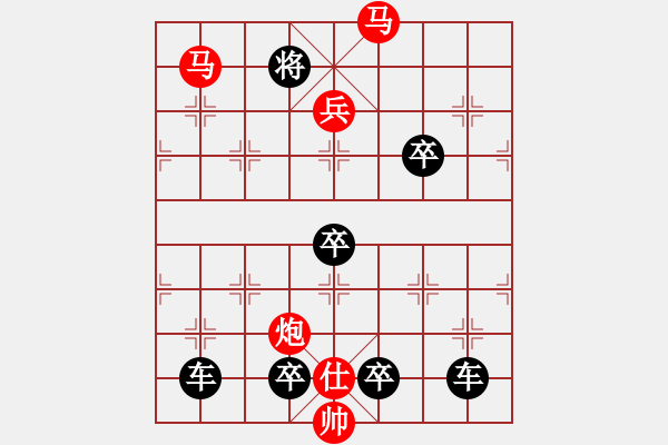 象棋棋譜圖片：【 梅花歡喜漫天雪 】 85 秦 臻 擬局 - 步數(shù)：85 