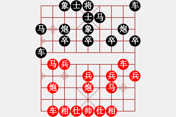 象棋棋譜圖片：青海省體育局 趙子雨 和 陜西省社會(huì)體育運(yùn)動(dòng)發(fā)展中心 柳天 - 步數(shù)：20 