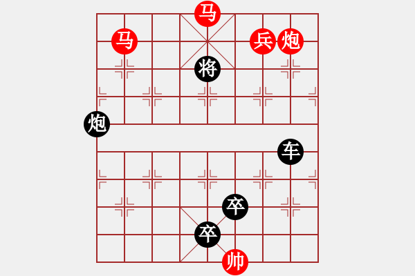 象棋棋譜圖片：楚漢爭(zhēng)霸第29局 - 步數(shù)：20 