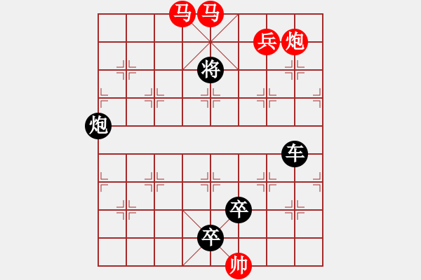 象棋棋譜圖片：楚漢爭(zhēng)霸第29局 - 步數(shù)：21 