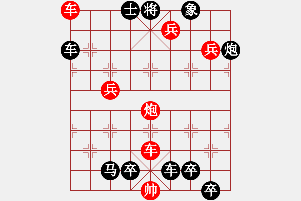 象棋棋譜圖片：炮火下?lián)P州 - 步數(shù)：20 