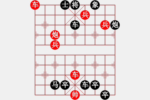 象棋棋譜圖片：炮火下?lián)P州 - 步數(shù)：30 