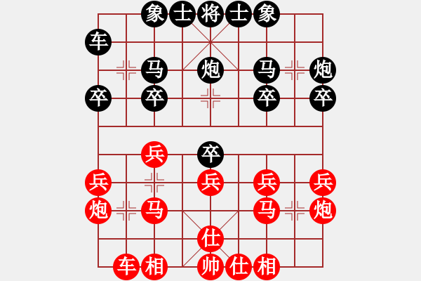 象棋棋譜圖片：陳建國(guó)     先勝 趙力       - 步數(shù)：20 