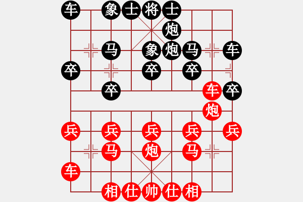 象棋棋譜圖片：四會(huì)盧民<先負(fù)>我 - 步數(shù)：20 