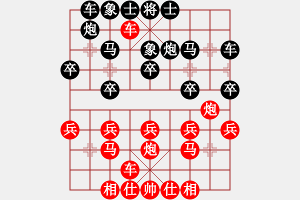 象棋棋譜圖片：四會(huì)盧民<先負(fù)>我 - 步數(shù)：30 