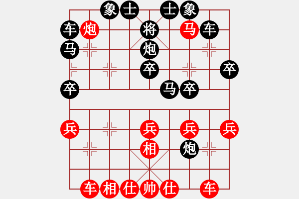 象棋棋譜圖片：20161122 后負(fù)俱帥 飛相對(duì)左中炮 - 步數(shù)：30 