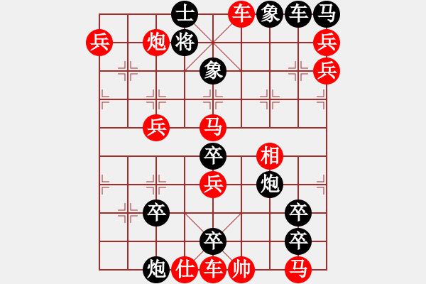 象棋棋譜圖片：馬到功成 57連 楊志堅(jiān) - 步數(shù)：10 