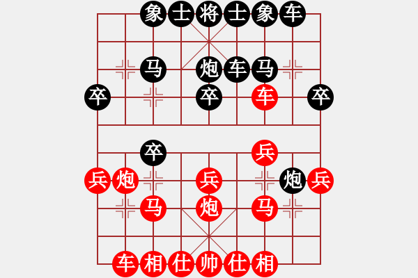 象棋棋譜圖片：冰山[3370624606] -VS- 橫才俊儒[292832991] - 步數(shù)：20 