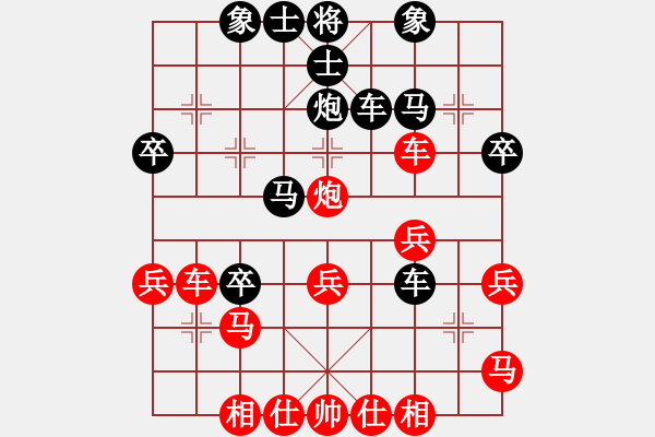 象棋棋譜圖片：冰山[3370624606] -VS- 橫才俊儒[292832991] - 步數(shù)：30 