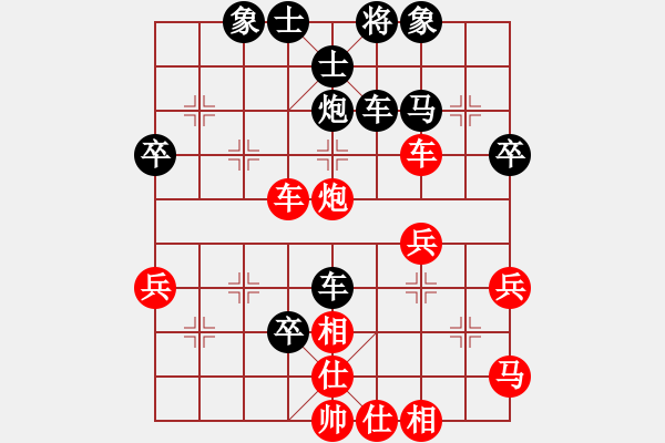 象棋棋譜圖片：冰山[3370624606] -VS- 橫才俊儒[292832991] - 步數(shù)：40 