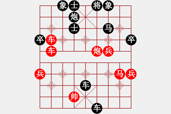 象棋棋譜圖片：冰山[3370624606] -VS- 橫才俊儒[292832991] - 步數(shù)：70 