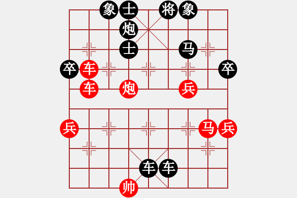 象棋棋譜圖片：冰山[3370624606] -VS- 橫才俊儒[292832991] - 步數(shù)：74 