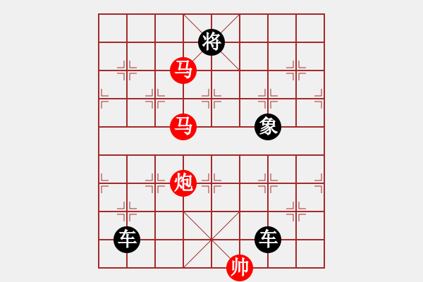 象棋棋譜圖片：《雅韻齋》【 三陽(yáng)開泰 】 秦 臻 擬局 - 步數(shù)：10 