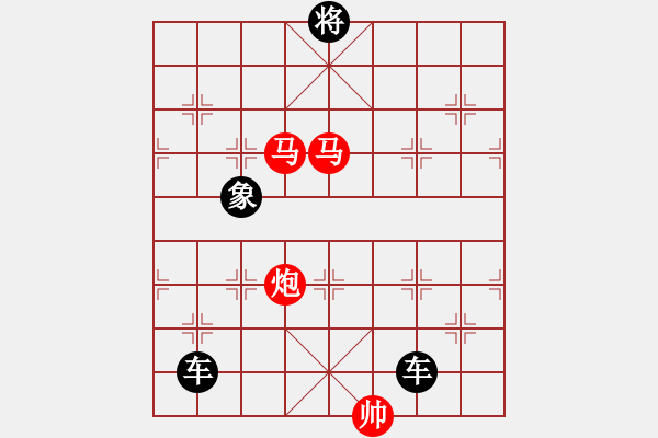 象棋棋譜圖片：《雅韻齋》【 三陽(yáng)開泰 】 秦 臻 擬局 - 步數(shù)：40 