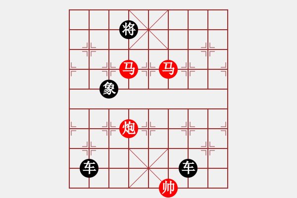 象棋棋譜圖片：《雅韻齋》【 三陽(yáng)開泰 】 秦 臻 擬局 - 步數(shù)：49 