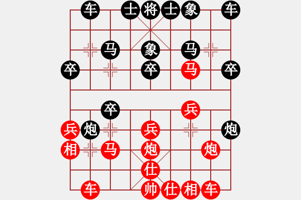 象棋棋譜圖片：屏風馬應中炮七兵七路馬（黑勝） - 步數(shù)：20 