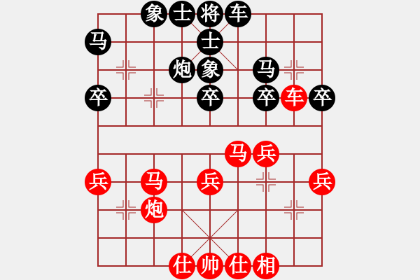 象棋棋譜圖片：逢兇化吉(7段)-勝-又見明燈(8段) - 步數(shù)：30 