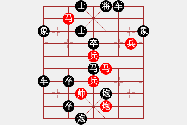 象棋棋譜圖片：水到渠成 擬局王方權(quán) 陳財(cái)運(yùn) - 步數(shù)：10 