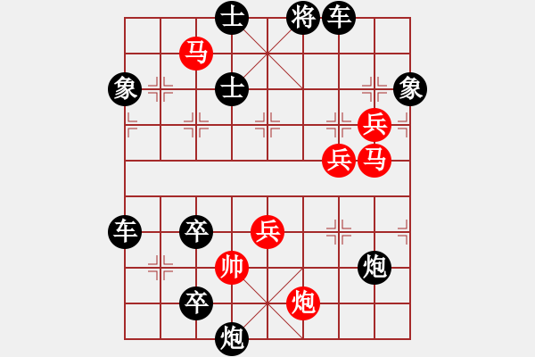 象棋棋譜圖片：水到渠成 擬局王方權(quán) 陳財(cái)運(yùn) - 步數(shù)：40 