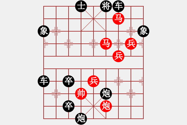 象棋棋譜圖片：水到渠成 擬局王方權(quán) 陳財(cái)運(yùn) - 步數(shù)：70 