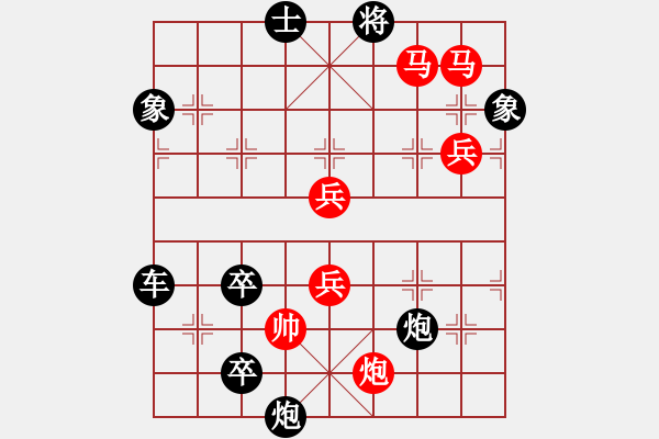 象棋棋譜圖片：水到渠成 擬局王方權(quán) 陳財(cái)運(yùn) - 步數(shù)：90 