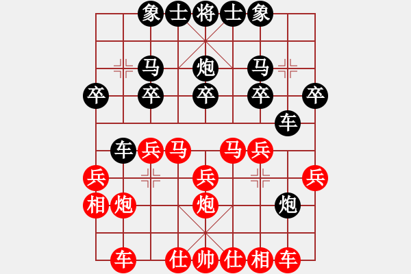 象棋棋譜圖片：我心會(huì)永恒(4段)-勝-磐磐綺(8段) - 步數(shù)：20 