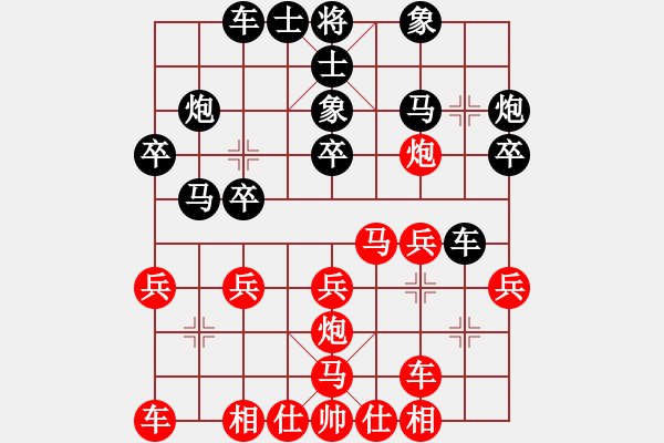 象棋棋譜圖片：yunliu(9星)-和-王老黑(9星) - 步數(shù)：20 