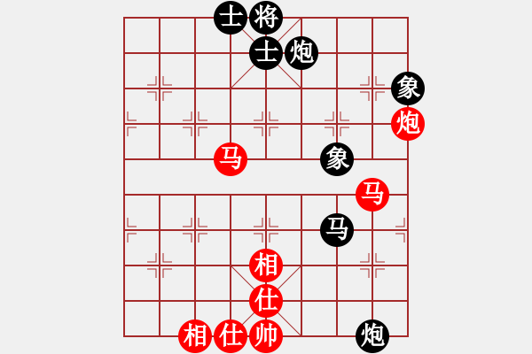 象棋棋譜圖片：yunliu(9星)-和-王老黑(9星) - 步數(shù)：90 